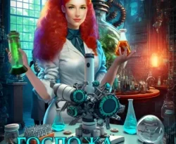 Лучшая книга автора Ольга Юрьевна Богатикова с названием Госпожа чародейка, которую вы сможете прочитать или скачать прямо сейчас на нашем онлайн портале ivanovo-diving.ru. Скачать книгу Госпожа чародейка в формате FB2, TXT, PDF, EPUB бесплатно без регистрации.. Смотреть фото Лучшая книга автора Ольга Юрьевна Богатикова с названием Госпожа чародейка, которую вы сможете прочитать или скачать прямо сейчас на нашем онлайн портале ivanovo-diving.ru. Скачать книгу Госпожа чародейка в формате FB2, TXT, PDF, EPUB бесплатно без регистрации.. Смотреть картинку Лучшая книга автора Ольга Юрьевна Богатикова с названием Госпожа чародейка, которую вы сможете прочитать или скачать прямо сейчас на нашем онлайн портале ivanovo-diving.ru. Скачать книгу Госпожа чародейка в формате FB2, TXT, PDF, EPUB бесплатно без регистрации.. Картинка про Лучшая книга автора Ольга Юрьевна Богатикова с названием Госпожа чародейка, которую вы сможете прочитать или скачать прямо сейчас на нашем онлайн портале ivanovo-diving.ru. Скачать книгу Госпожа чародейка в формате FB2, TXT, PDF, EPUB бесплатно без регистрации.. Фото Лучшая книга автора Ольга Юрьевна Богатикова с названием Госпожа чародейка, которую вы сможете прочитать или скачать прямо сейчас на нашем онлайн портале ivanovo-diving.ru. Скачать книгу Госпожа чародейка в формате FB2, TXT, PDF, EPUB бесплатно без регистрации.