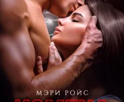 Лучшая книга автора Мэри Ройс с названием Измена. Я хочу помнить, которую вы сможете прочитать или скачать прямо сейчас на нашем онлайн портале ivanovo-diving.ru. Скачать книгу Измена. Я хочу помнить в формате FB2, TXT, PDF, EPUB бесплатно без регистрации.. Смотреть фото Лучшая книга автора Мэри Ройс с названием Измена. Я хочу помнить, которую вы сможете прочитать или скачать прямо сейчас на нашем онлайн портале ivanovo-diving.ru. Скачать книгу Измена. Я хочу помнить в формате FB2, TXT, PDF, EPUB бесплатно без регистрации.. Смотреть картинку Лучшая книга автора Мэри Ройс с названием Измена. Я хочу помнить, которую вы сможете прочитать или скачать прямо сейчас на нашем онлайн портале ivanovo-diving.ru. Скачать книгу Измена. Я хочу помнить в формате FB2, TXT, PDF, EPUB бесплатно без регистрации.. Картинка про Лучшая книга автора Мэри Ройс с названием Измена. Я хочу помнить, которую вы сможете прочитать или скачать прямо сейчас на нашем онлайн портале ivanovo-diving.ru. Скачать книгу Измена. Я хочу помнить в формате FB2, TXT, PDF, EPUB бесплатно без регистрации.. Фото Лучшая книга автора Мэри Ройс с названием Измена. Я хочу помнить, которую вы сможете прочитать или скачать прямо сейчас на нашем онлайн портале ivanovo-diving.ru. Скачать книгу Измена. Я хочу помнить в формате FB2, TXT, PDF, EPUB бесплатно без регистрации.