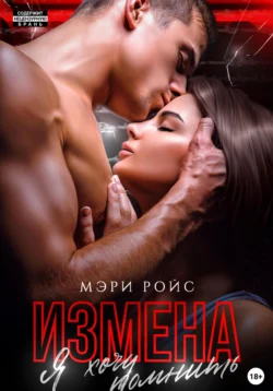 Лучшая книга автора Мэри Ройс с названием Измена. Я хочу помнить, которую вы сможете прочитать или скачать прямо сейчас на нашем онлайн портале ivanovo-diving.ru. Скачать книгу Измена. Я хочу помнить в формате FB2, TXT, PDF, EPUB бесплатно без регистрации.. Смотреть фото Лучшая книга автора Мэри Ройс с названием Измена. Я хочу помнить, которую вы сможете прочитать или скачать прямо сейчас на нашем онлайн портале ivanovo-diving.ru. Скачать книгу Измена. Я хочу помнить в формате FB2, TXT, PDF, EPUB бесплатно без регистрации.. Смотреть картинку Лучшая книга автора Мэри Ройс с названием Измена. Я хочу помнить, которую вы сможете прочитать или скачать прямо сейчас на нашем онлайн портале ivanovo-diving.ru. Скачать книгу Измена. Я хочу помнить в формате FB2, TXT, PDF, EPUB бесплатно без регистрации.. Картинка про Лучшая книга автора Мэри Ройс с названием Измена. Я хочу помнить, которую вы сможете прочитать или скачать прямо сейчас на нашем онлайн портале ivanovo-diving.ru. Скачать книгу Измена. Я хочу помнить в формате FB2, TXT, PDF, EPUB бесплатно без регистрации.. Фото Лучшая книга автора Мэри Ройс с названием Измена. Я хочу помнить, которую вы сможете прочитать или скачать прямо сейчас на нашем онлайн портале ivanovo-diving.ru. Скачать книгу Измена. Я хочу помнить в формате FB2, TXT, PDF, EPUB бесплатно без регистрации.